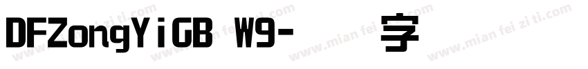DFZongYiGB W9字体转换